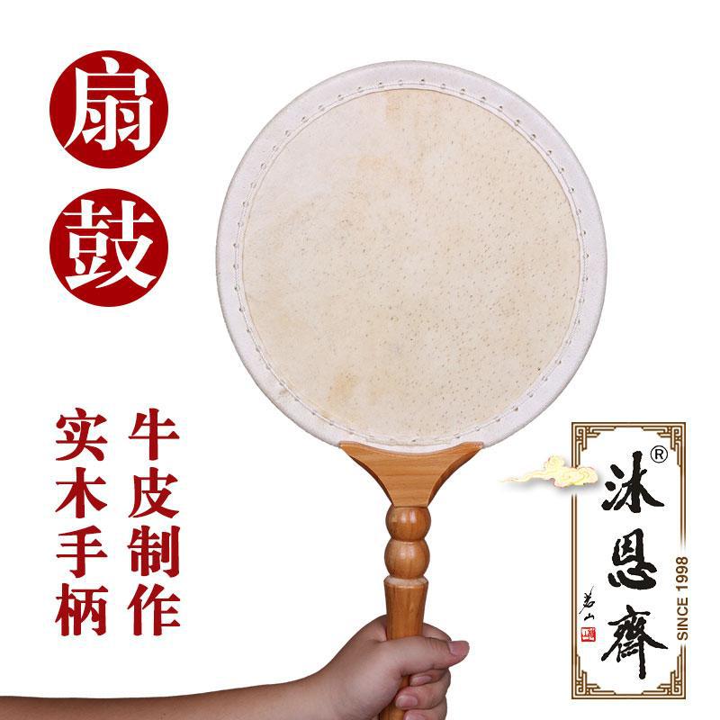 Taiwan Handmade Cowhide Fan Drum Fare Meeting Tambourine Instrument Buddha Hall Morning and Evening Classes Tambourine Handheld Musical Instruments Temple Land and Water