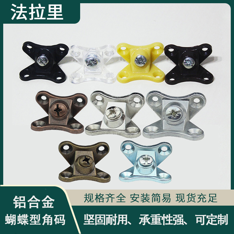 Уголок для мебели, аксессуары, безотверстный трехвальный соединитель, цинковый сплав, крепежный уголок-бабочка