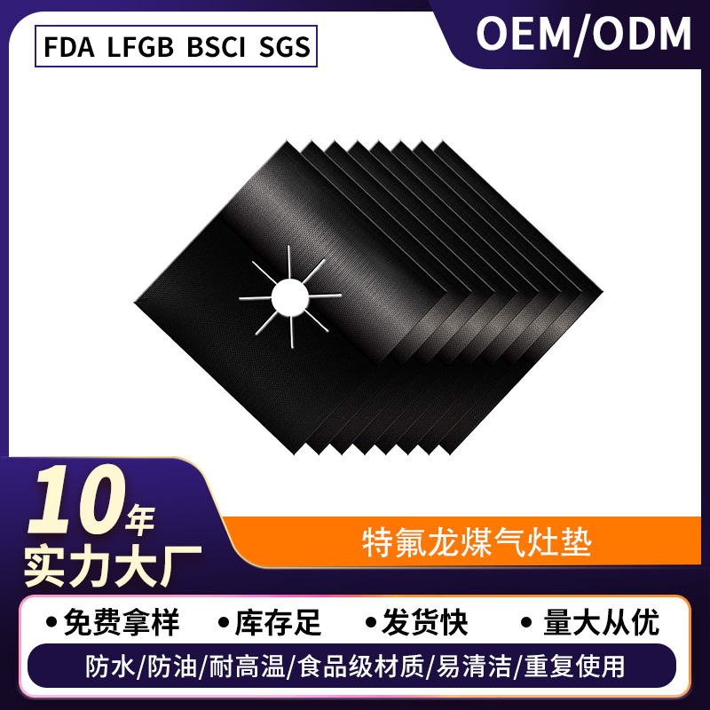 Защитный коврик для газовой плиты из тефлона 27*27 см, антипригарный, противомасляный, чистящий, стекловолоконный