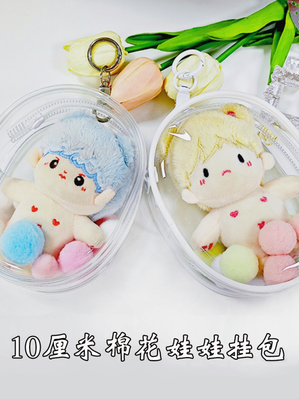 Прозрачная защитная висячая сумка для кукол 10 см, защитная сумка для кукол из хлопка для прогулок и игр, стойкая к царапинам, прозрачная сумка