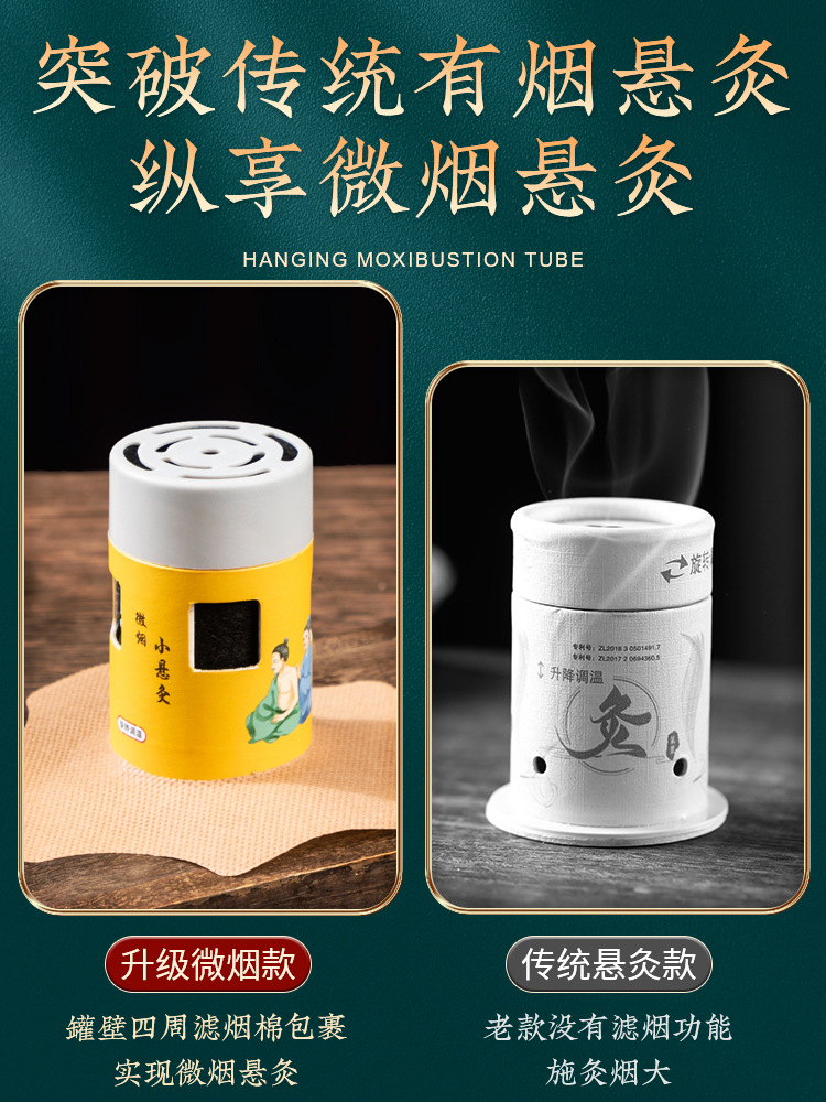 Moxibustion Box Household Portable Moxibustion Small Hanging Moxibustion Tube Moxibustion Jar Kidsren's Smokeless Moxibustion Equipment Moxa Grass Column Fumigation Instrument