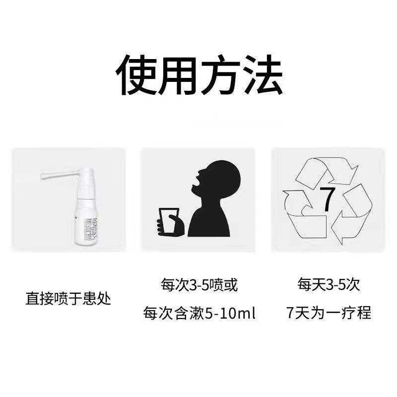 Renhe Oral Repair Liquid was delivered on the same day