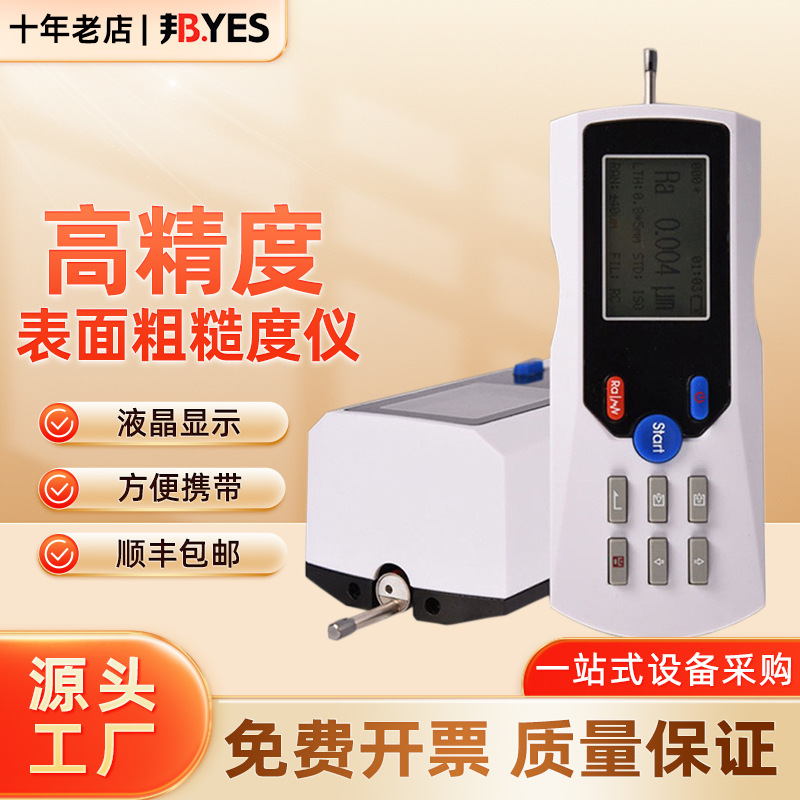 Bangyi инструмент для измерения шероховатости поверхности TR200 металлический корпус
