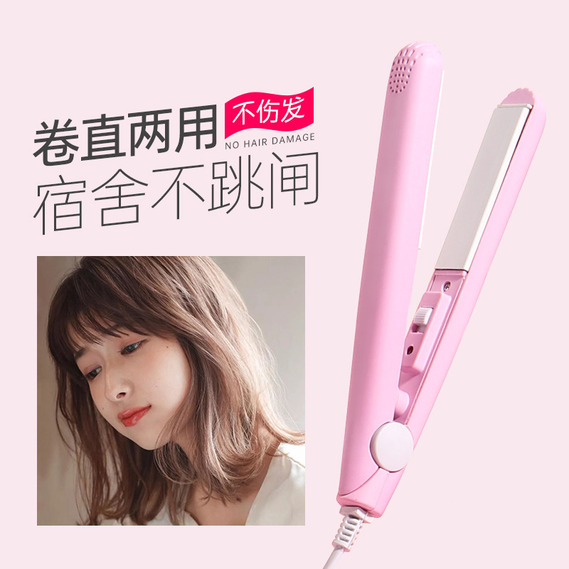 Мини плойка для волос, двойного назначения, портативная, для студентов, для прямых и завитых волос