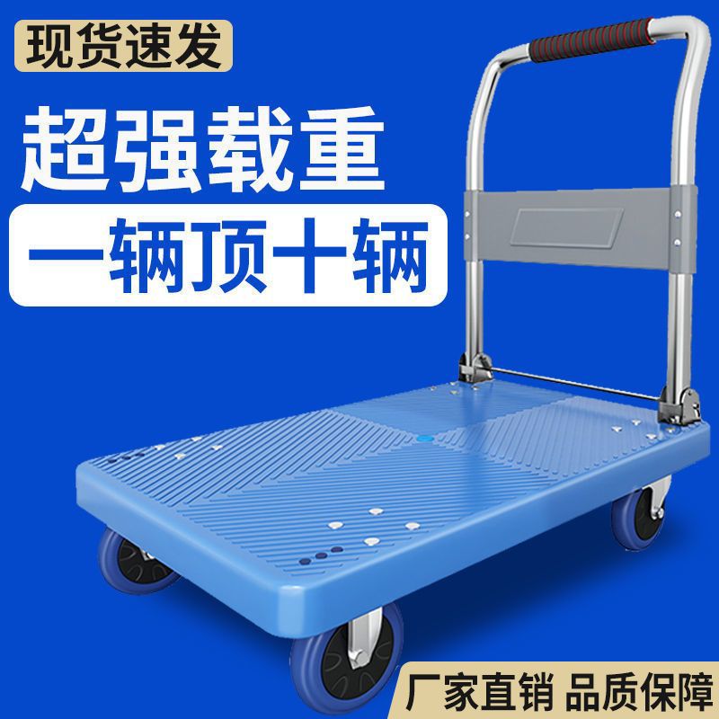 Trolley Thickened Pull Flatbed Truck Small Trailer Portable Folding Household Lightweight Silent Hand Pull Portable Truck