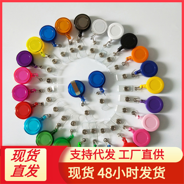 Пластиковый держатель удостоверения для медсестер, легкий вытягивающийся анти-потеря, ключница, круглый, пластиковый зажим