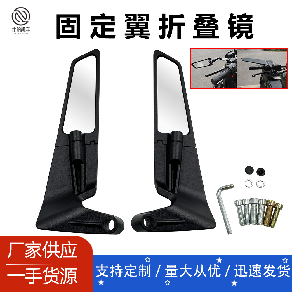 Регулируемое зеркало заднего вида для мотоцикла, невидимое крыло, универсальное для Kawasaki/Yamaha/Suzuki