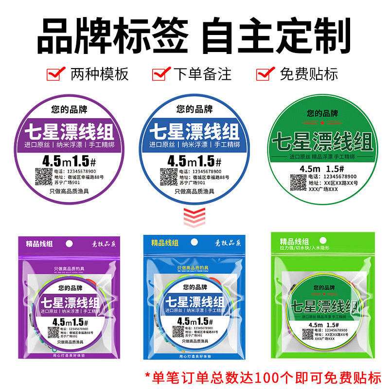 The civet cat traditional fishing seven-star drift line group tied up the finished product double hook fishing line single hook through line splay ring sub-line clip suit