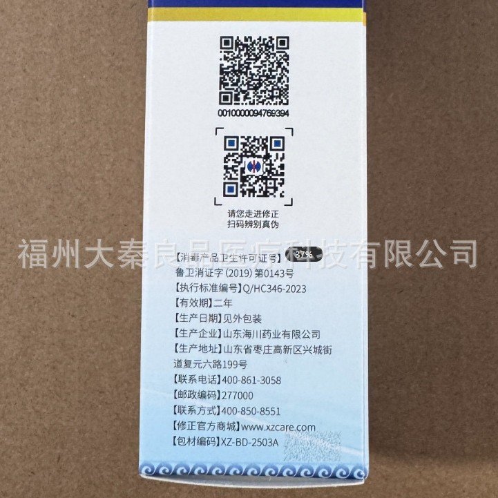 Modified hundred bacteriostatic spray lice liqing lice medicine lice egg pubic lice body lice head lice children lice lijing spray