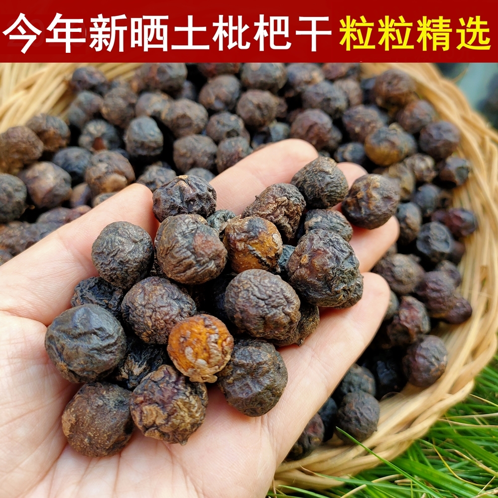 Wild Dried Loquat 2023 Fresh Sun-Dried Hengyang Farm Produce for Cough Relief Tea 0.5kg Packs
