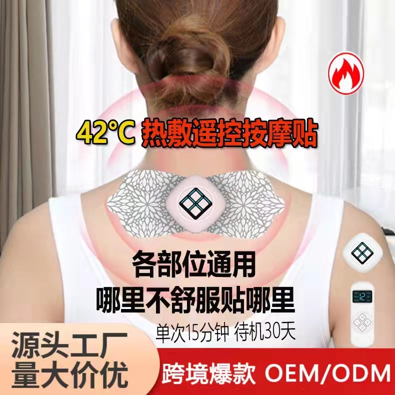 Нагревательный массажер для шейного отдела, мини нагревающий массажный пластырь, беспроводной физиотерапевтический прибор, пульсовой массажер для плеч и шеи