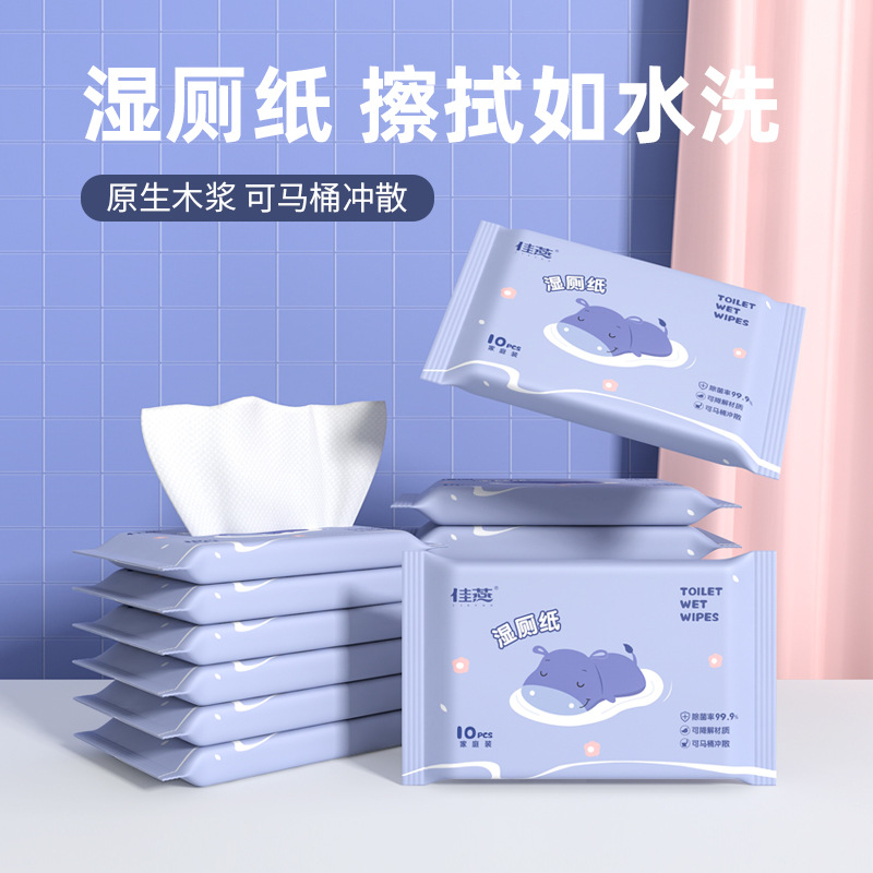 Влажная туалетная бумага для домашнего использования, экономичная, упаковка из 10 листов, детские влажные салфетки, индивидуальная упаковка, биоразлагаемые