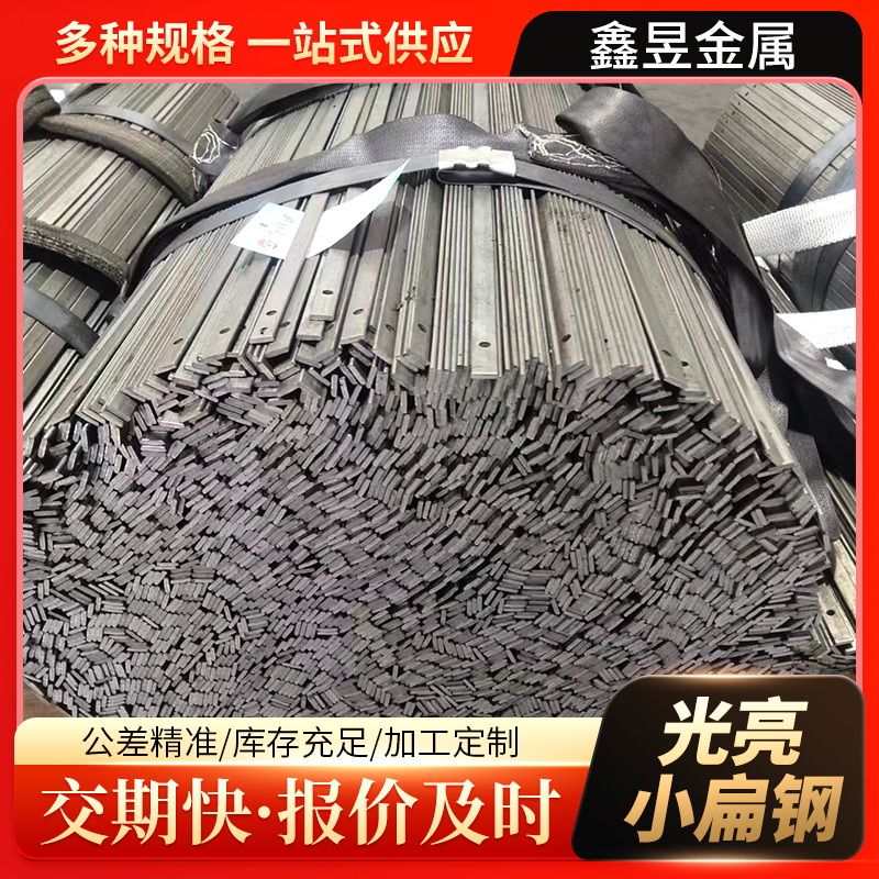 Q195 cold rolled flat steel bright flat steel process small flat steel galvanized flat steel cold drawn flat steel flat steel strip