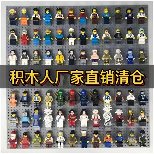 Фигурка строительного блока маленькая фигурка зомби пазл игрушка