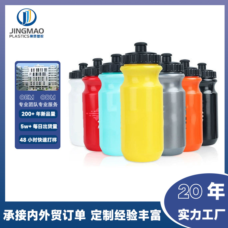 Кастомизированная пластиковая спортивная бутылка для воды для велосипедов большого объема
