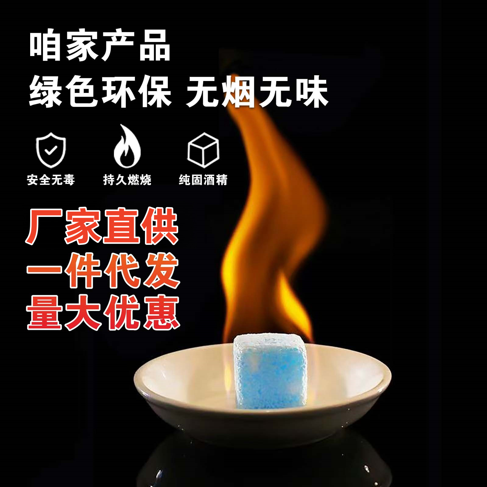Solid alcohol commercial catering dry pot fuel fire-resistant wax block solid wax wholesale generation support generation processing