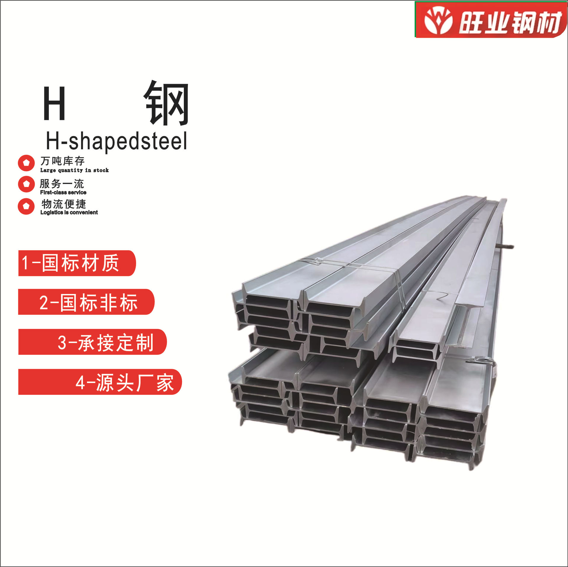 Сталь Shandong Q235B355B, обработка, сварка, горячее цинкование, строительная стальная конструкция, I-сталь, H-образная сталь