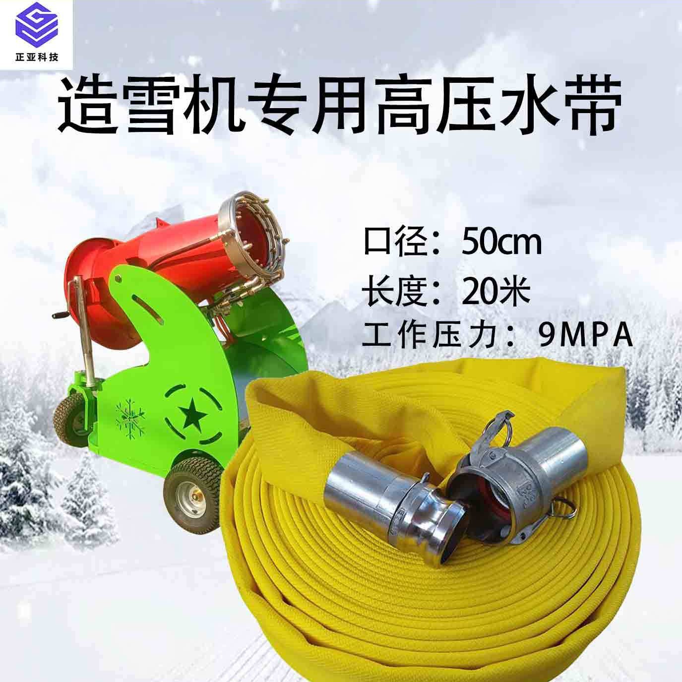 В наличии оптовая продажа морозостойкого высоконапорного шланга для снегогенераторов, шланга для горнолыжных курортов