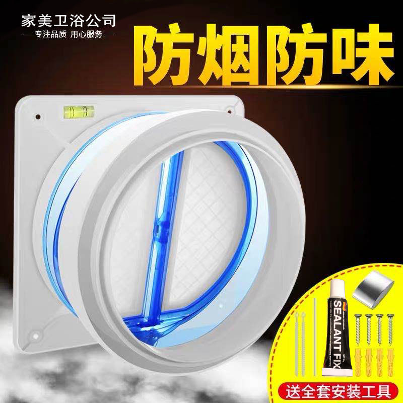 Range Hood Check Valve Kitchen Flue Check Valve 150/160/180/19/200 Silent Design