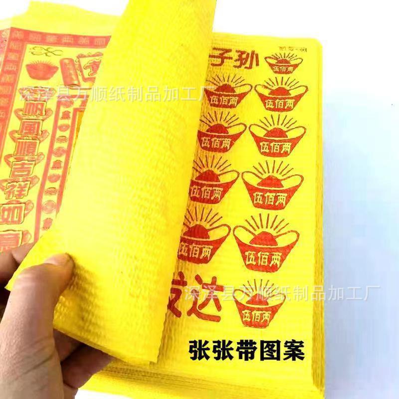 Qingming Festival supplies 1200 pieces of bubble paper direct wholesale road Lutong sacrificial supplies burning paper yellow bubble paper yellow paper money