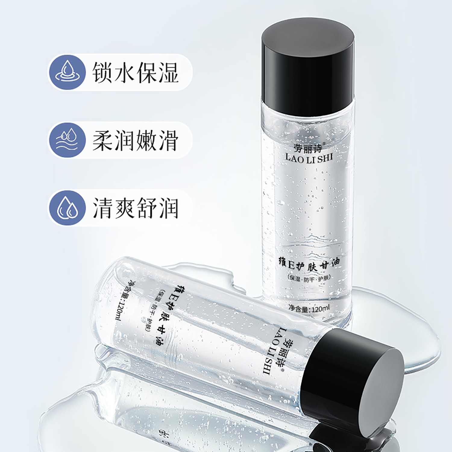 Laurie Weie Moisturizing Skin Care Glycerin Hydrating, Moisturizing, Relieving Dry Skin, Dry Itching, Brightening and Skin Rejuvenating