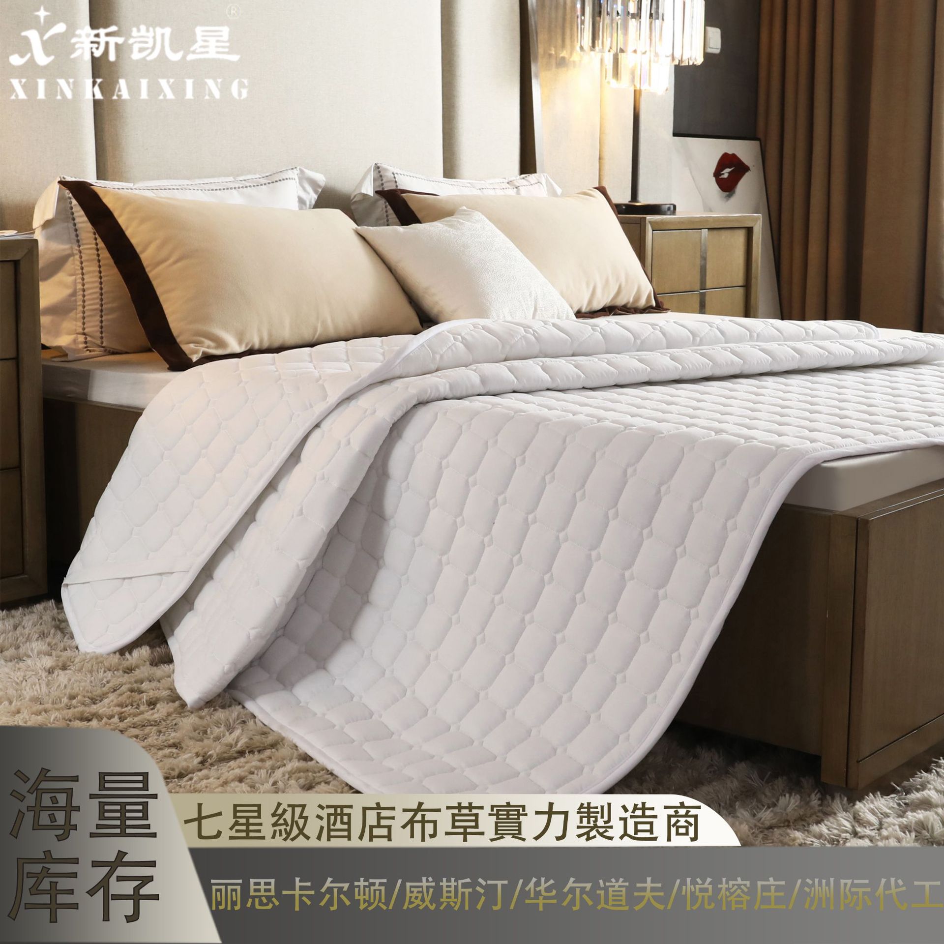 Защитный матрасный коврик для отелей, утолщенный, для защиты кровати, для B&B, с ворсом