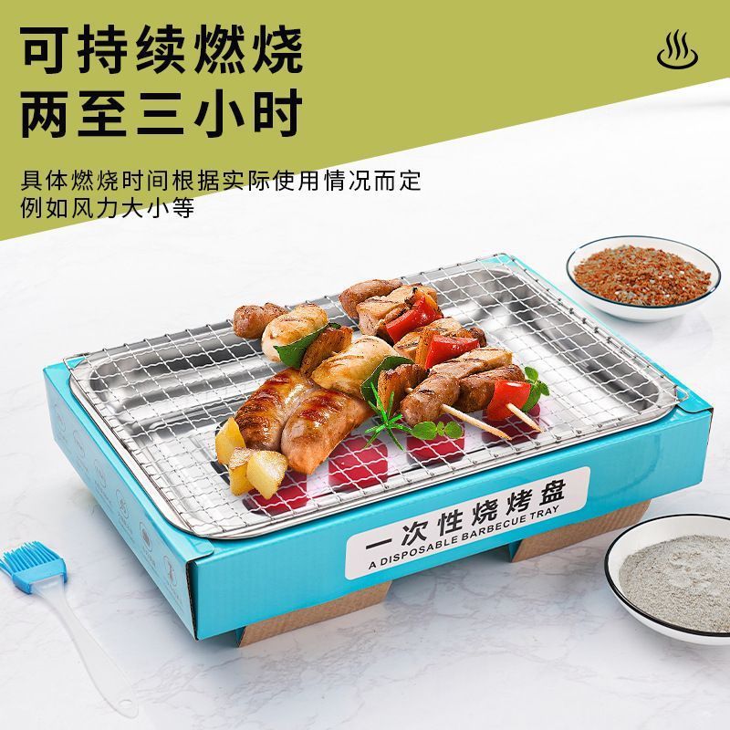 Convenient Set Disposable Barbecue Grill Picnic Household Barbecue Rack Small Outdoor Dinner Picnic Charcoal Grill