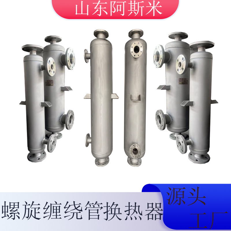 Chemical Pure Water Heat Exchanger Double Pipe Plate Column Heat Exchanger Stainless Steel Threaded Winding Pipe Cooler