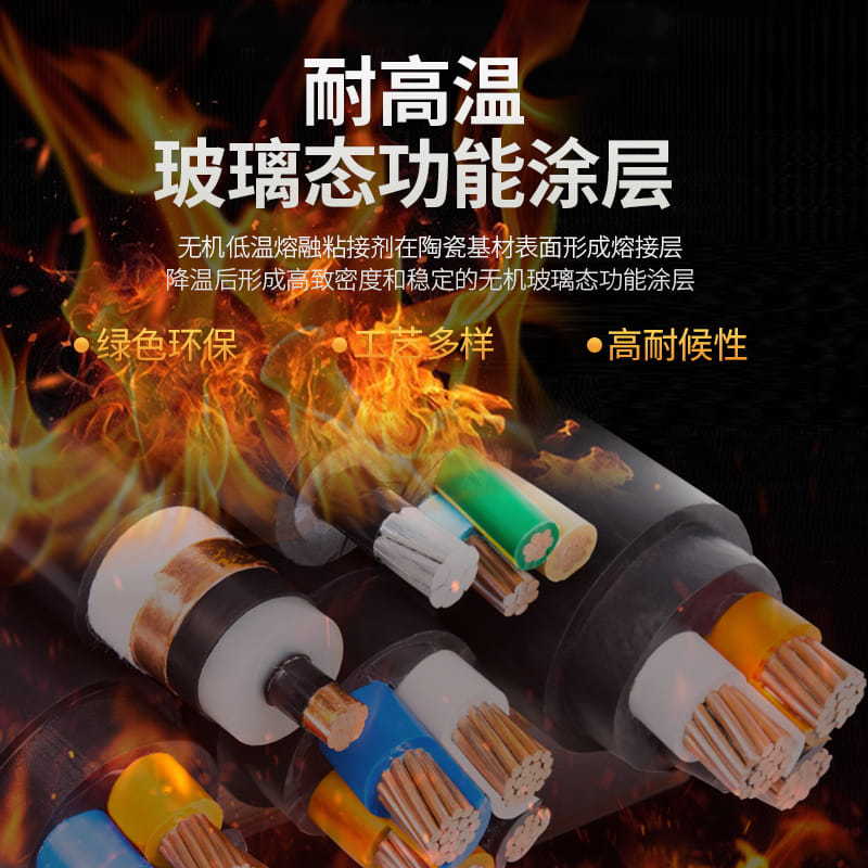 Ceramic-Based High-Temperature Ink C680 Belongs to Inorganic Environmental Protection Materials and Can Be Applied to Various Ceramic Substrates with High Weather Resistance