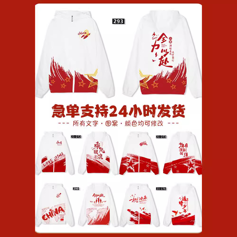 Class Uniforms, Trench Coats, Sweatshirts, School Sports Events, Junior High School, High School, Elementary School Students, Hooded Jackets, Work Clothes, Long Sleeves, Campus Fashion