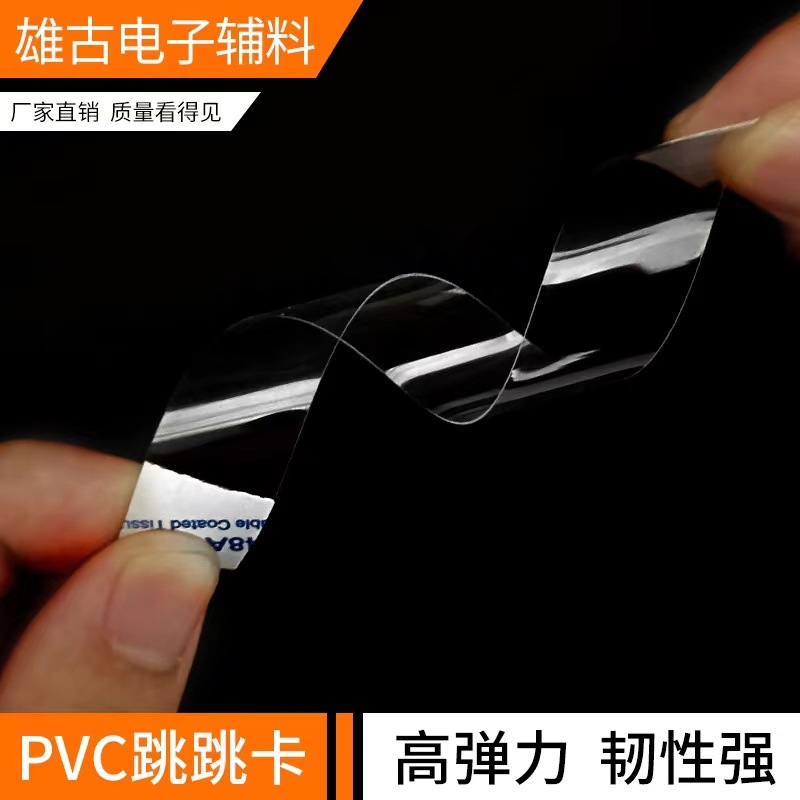 Производители поставляют джамп-карты, полоски ПЭТ для дисплеев, прозрачные шрапнельные ярлыки для супермаркетов, самоклеящиеся полоски