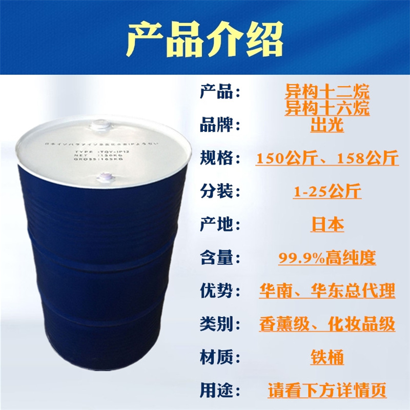 Glass Ink Cleaner Isododecane Japan Idemitsu Isopar L Fireless Aromatherapy Candle Solvent