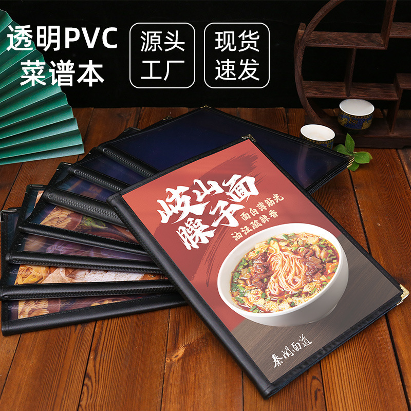 Leather Recipe PVC Loose-leaf Menu Western Price List Hotel Restaurant Cashier Clip Table A la carte Custom