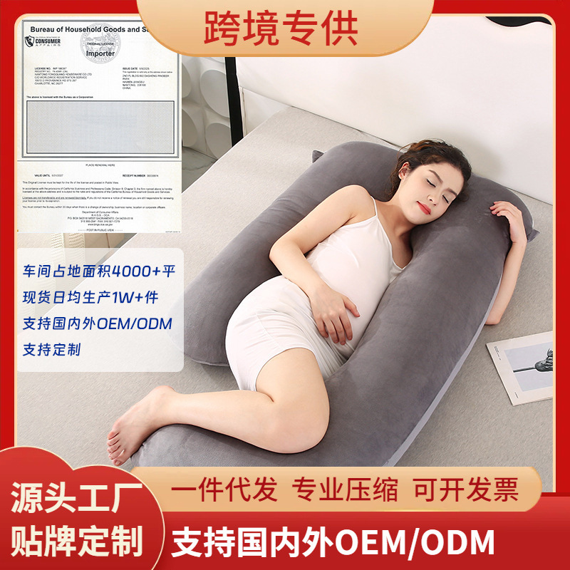 Оптовая продажа подушек для беременных, G-образная, U-образная, L-образная, поддержка живота