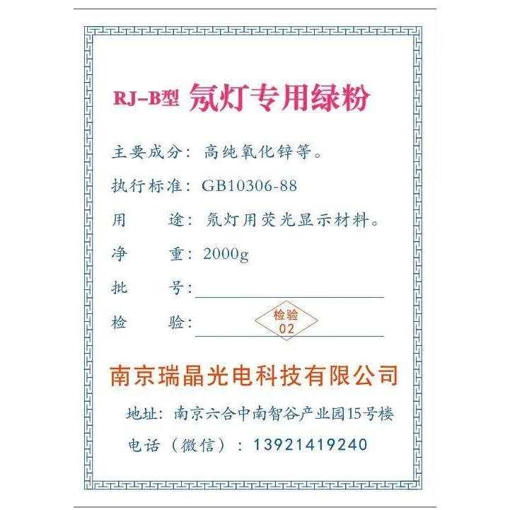 Manufacturer Supplies Green Powder for Bare Lights