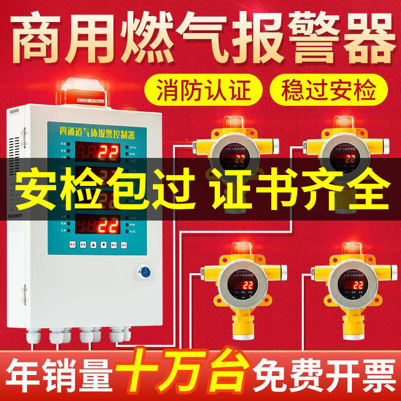 Combustible Gas Detection Alarm Industrial Commercial Gas Natural Gas Liquefied Gas Paint Concentration Leak Detector