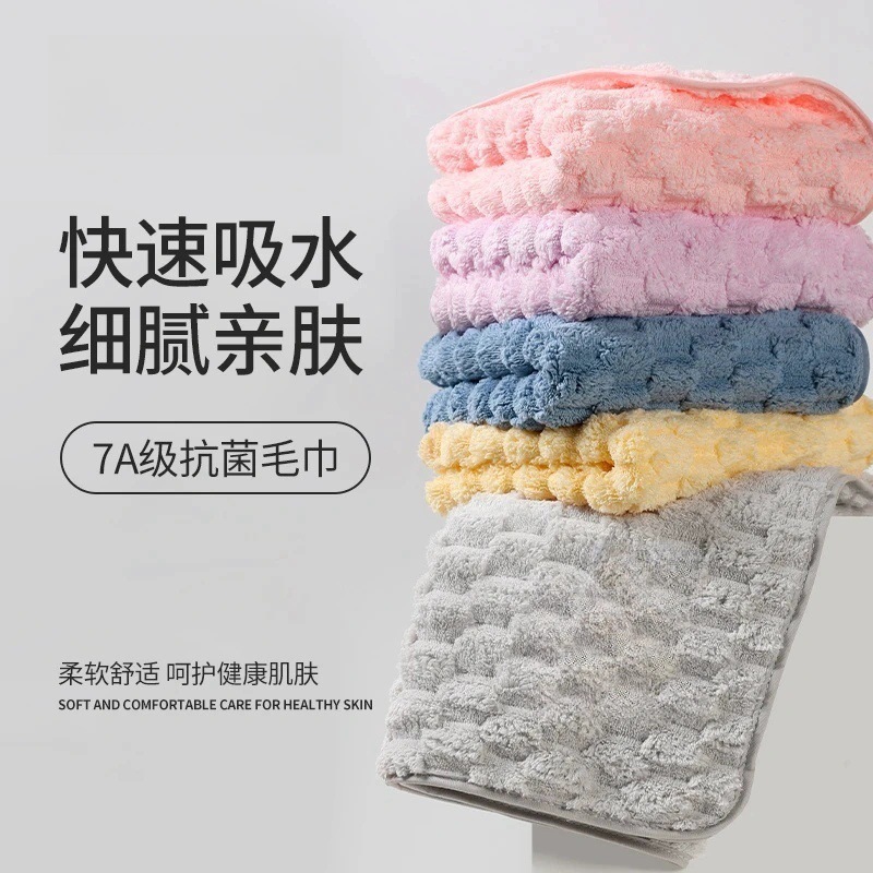 7A Anti-bacterial Cloud Velvet Towel Soft and Fluffy Thickened Strong Absorbent Quick-drying Adult Household Face Towel