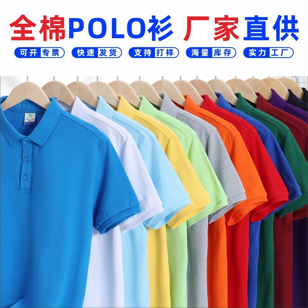 Индивидуальные поло из чистого хлопка, корпоративные рекламные футболки, короткий рукав с вышивкой логотипа, впитывающие пот