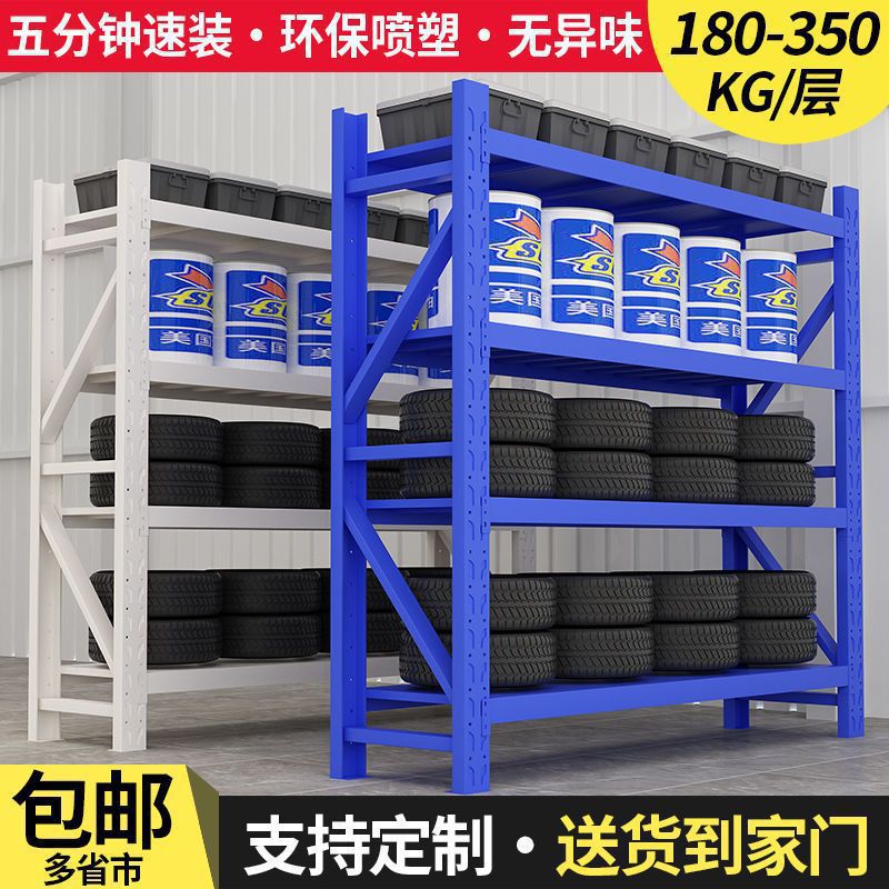 Shelf Storage Rack Multi-Layer Storage Rack Household Cargo Storage Rack Warehouse Heavy-Duty Floor-Standing Display Rack Iron Shelf