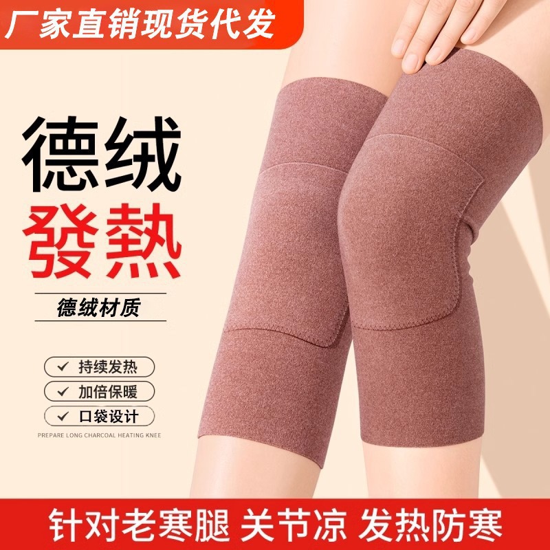 De Velvet Pocket Knee Cover Warm Old Cold Legs Women Men's Elderly Joint Fever Autumn and Winter Cold-proof Leg Cover