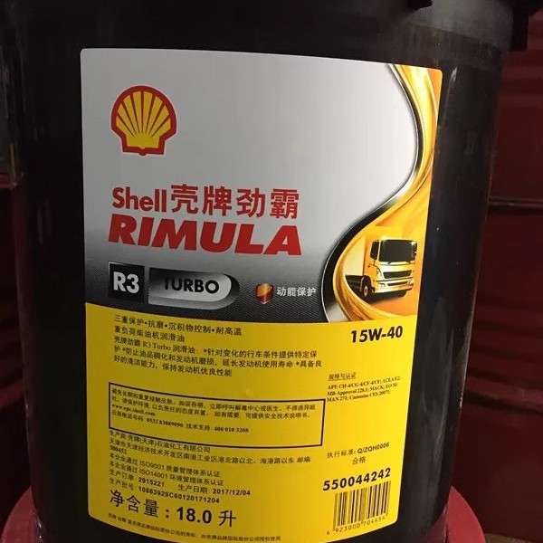 Shell Kinba Diesel Engine Oil R2 R3 R4 15W-40 20W-50 Special Heavy-Duty Diesel Engine Oil