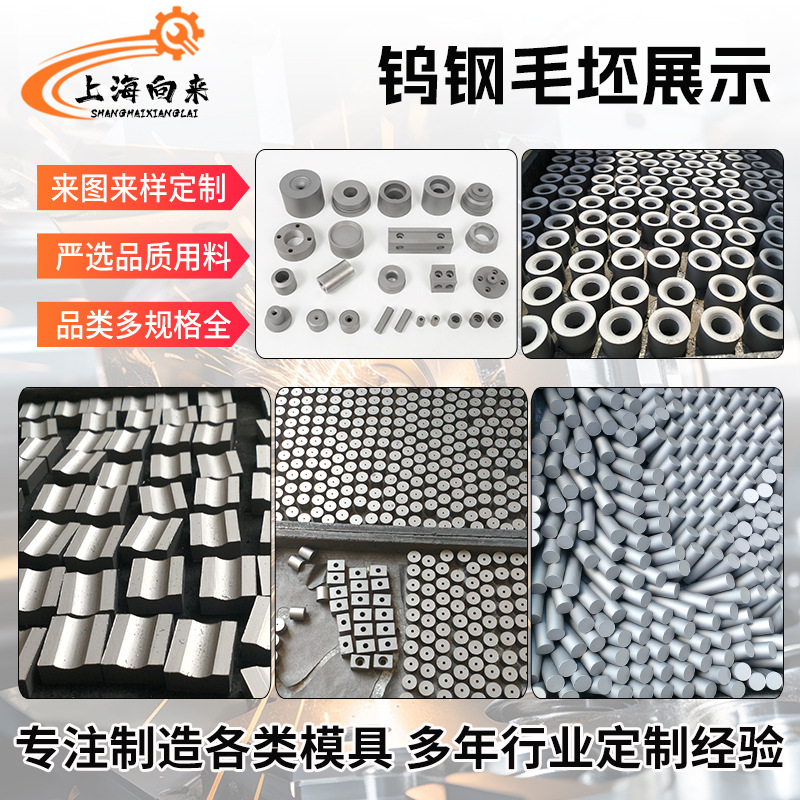 Manufacturer of Tungsten Steel Blanks, Multi-Specification Tungsten Steel Rolling Rolls, Tungsten Steel Mold Blanks, Tungsten Steel Plate, Tungsten Steel Special-Shaped Blanks