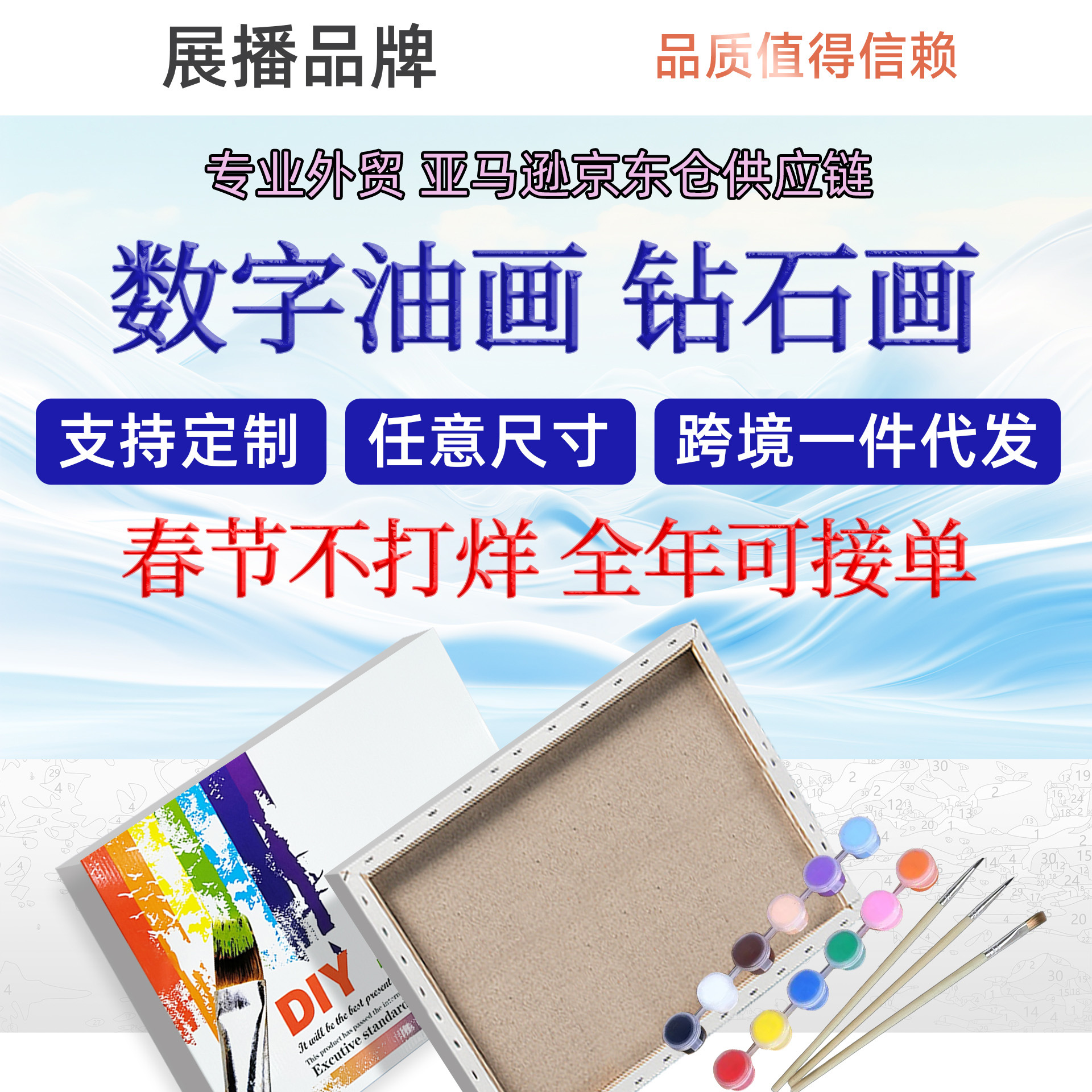 Делай сам цифровая масляная живопись, алмазная живопись, индивидуальный заказ, помощь в подборе цветов, оптовая продажа, дропшиппинг, ручная работа, магазин, ночной рынок, трансграничная электронная коммерция