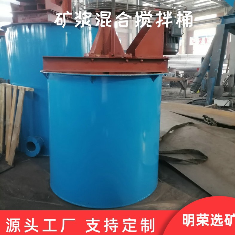 Бочка для смешивания шлама, износостойкая и коррозионностойкая, диаметр 1 м, подъемный смеситель шлама