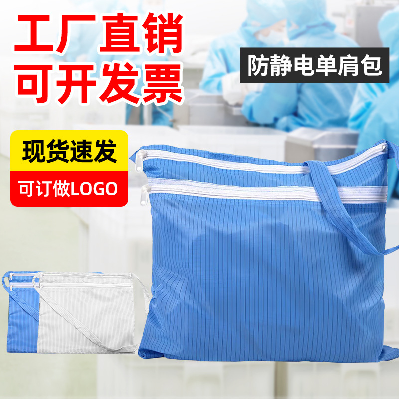 Оптовая однослойная сумка для хранения чистой одежды с молнией, двуслойная, washable, пылезащитная, антистатическая