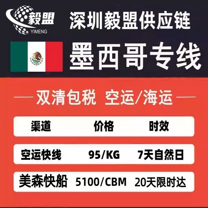 Мексика DHL/UPS международная экспресс-консолидация логистика чувствительных товаров воздушная грузоперевозка морская грузоперевозка с учетом налогов двойная очистка логистическая линия