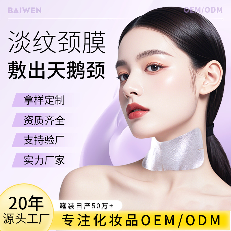 Индивидуальная черная маска для шеи с ганодермой, полипептидная, укрепляющая и осветляющая, против морщин, увлажняющая, индивидуальный уход за шеей