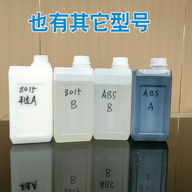 8014Ab Water Tide Play DIY Resin Figure Replica Mold Rapid Prototyping Ab Material White Polyurethane Flip Mold Resin