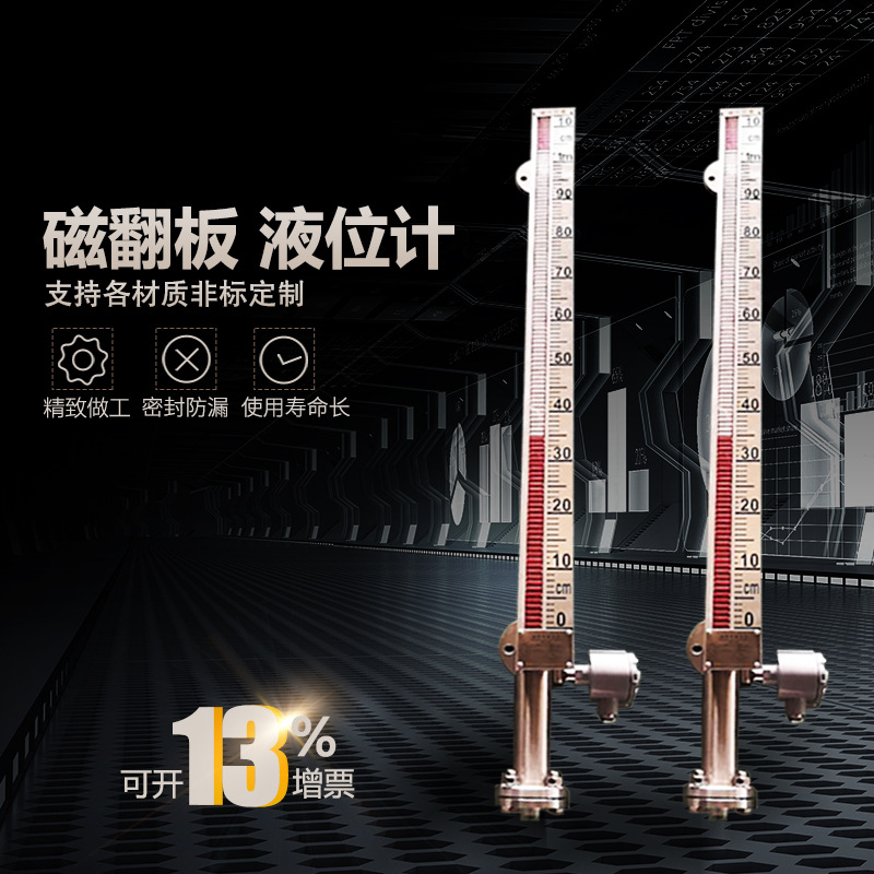 Magnetic Float Level Gauge Asphalt Storage Tank Remote Magnetic Flap Level Gauge Uhz- 7.4kg Wire System