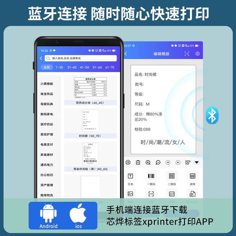 Xinye 420B Thermal Label 203dpi Printer Cross-border E-commerce Express Bluetooth Wireless WIFI Printer
